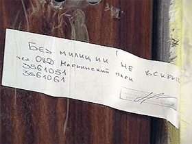 Кадр канала ОРТ (c) Кадр канала ОРТ (c)