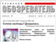 Передовица газеты 