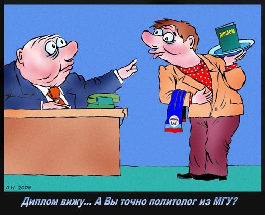 Медвежий факультет