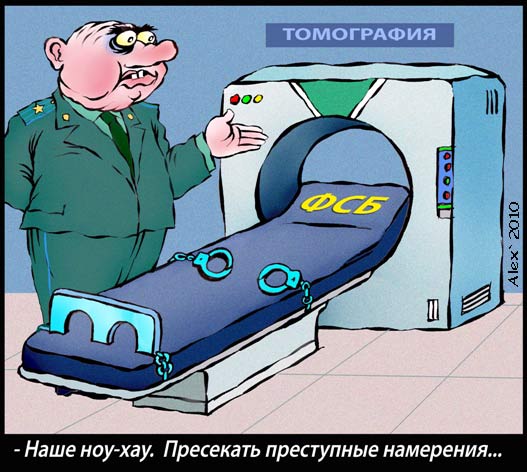 Ноу-хау безопасности