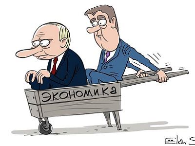 Путин, Медведев и экономика. Карикатура С.Елкина, источник - www.facebook.com/sergey.elkin1