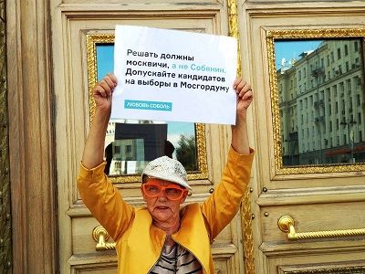 Пикет у Мосгордумы. Фото: Каспаров.Ru